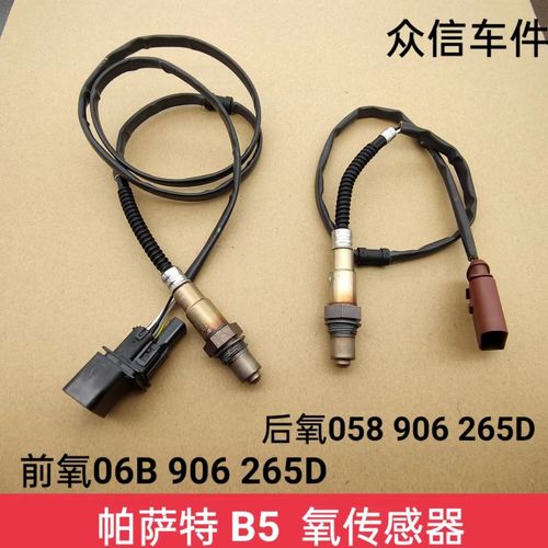 帕萨特领驭氧传感器怎么测量?帕萨特新领域后氧传感器故障-图2 帕萨特领驭氧传感器怎么测量?帕萨特新领域后氧传感器故障-图2