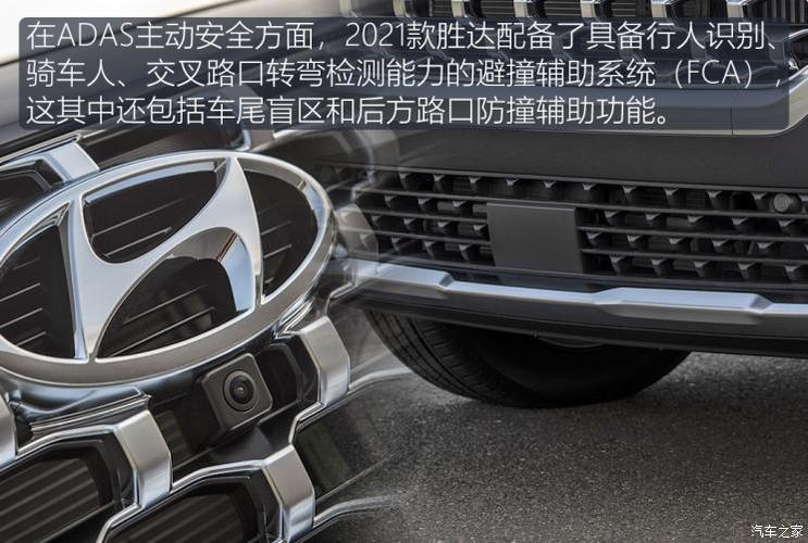 全新2021款胜达的配置参数？全新胜达abs传感器设计故障-图2