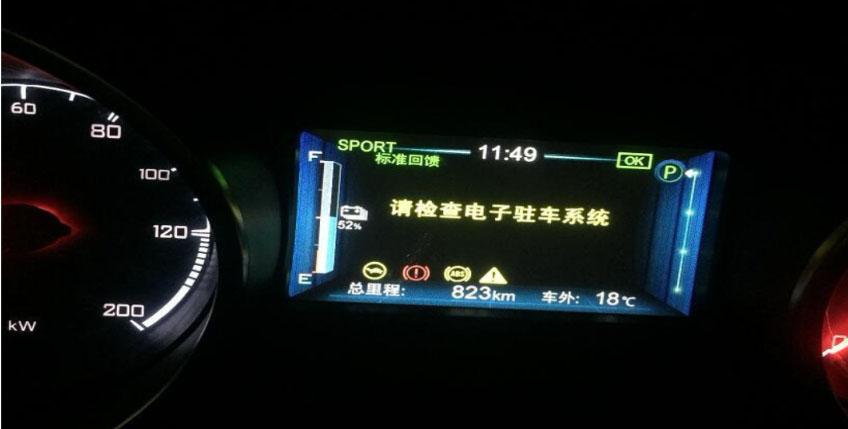 比亚迪秦水泵驱动故障？比亚迪秦循环电机故障-图4