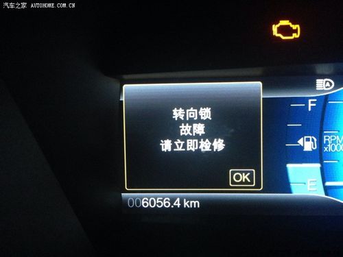 转向锁故障请立即检修怎么解决?菲亚特方向盘锁故障-图2 转向锁故障请立即检修怎么解决?菲亚特方向盘锁故障-图2