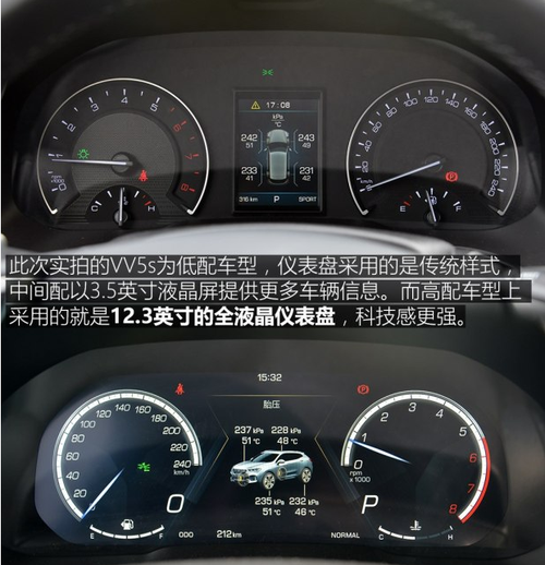 vv5投诉问题有哪些?vv5仪表盘变速箱故障-图2 vv5投诉问题有哪些?vv5仪表盘变速箱故障-图2