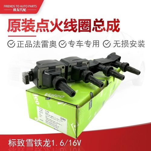 点火线圈一致性故障？雪铁龙爱丽舍点火线圈故障-图3