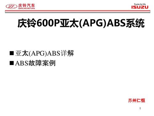 庆铃600pabs灯亮怎么解决?庆铃600p怎样检测故障码-图4 庆铃600pabs灯亮怎么解决?庆铃600p怎样检测故障码-图4
