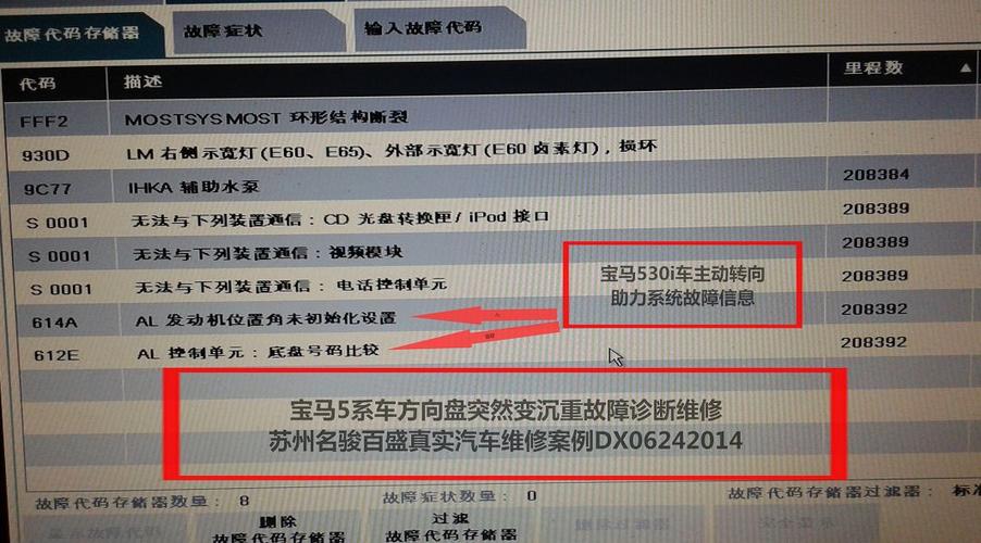 宝马x5emf控制单元供电故障？宝马电源模块故障-图2