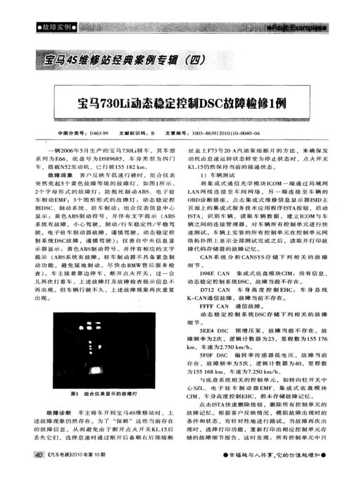 宝马x5emf控制单元供电故障？宝马电源模块故障-图4