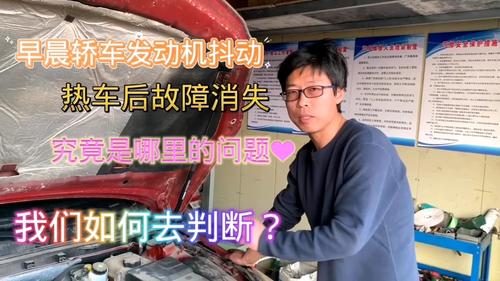 发动机抖动影响行驶吗?发动机故障车抖能不能开-图2 发动机抖动影响行驶吗?发动机故障车抖能不能开-图2