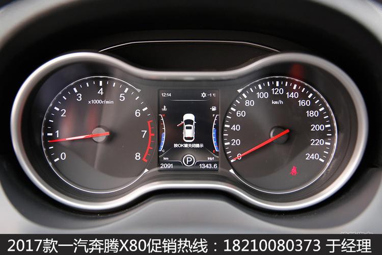奔腾x80无法启动?一汽奔腾x80常用故障-图4 奔腾x80无法启动?一汽奔腾x80常用故障-图4