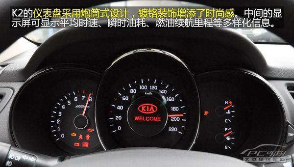 起亚k2水温高什么原因?k2发动机故障灯亮水温表闪烁-图4 起亚k2水温高什么原因?k2发动机故障灯亮水温表闪烁-图4
