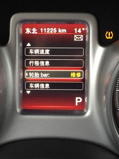 13年道奇酷威24怎么重置胎压监测?道奇酷威怎么消故障码-图3 13年道奇酷威24怎么重置胎压监测?道奇酷威怎么消故障码-图3