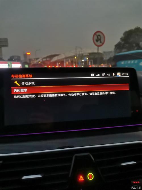 宝马5系报1b5402故障?5系传动系统故障维修-图3 宝马5系报1b5402故障?5系传动系统故障维修-图3