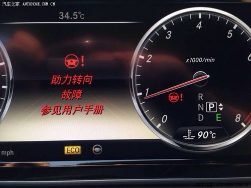 奔驰e350el为什么召回了?奔驰助力转向故障机召回-图4 奔驰e350el为什么召回了?奔驰助力转向故障机召回-图4