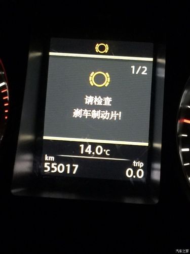 大众刹车片故障灯提示如何消除?大众菠萝前制动开关什么故障-图2 大众刹车片故障灯提示如何消除?大众菠萝前制动开关什么故障-图2