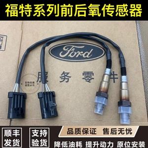福特嘉年华氧传感器怎么拆?2013嘉年华氧传感器故障-图1 福特嘉年华氧传感器怎么拆?2013嘉年华氧传感器故障-图1