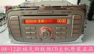 福特福克斯cd怎么接?汽车故障码中国福特 B1053-图3 福特福克斯cd怎么接?汽车故障码中国福特 B1053-图3