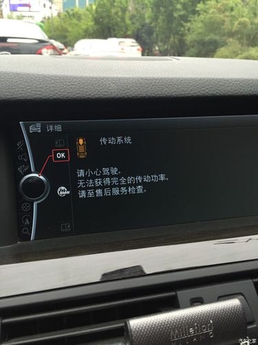宝马5系报传动系统故障什么原因?宝马5出现传动系统故障-图3 宝马5系报传动系统故障什么原因?宝马5出现传动系统故障-图3