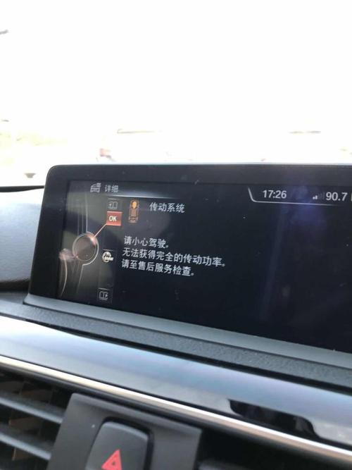2019款宝马730显示传动系统故障?730宝马传动系统故障-图4 2019款宝马730显示传动系统故障?730宝马传动系统故障-图4