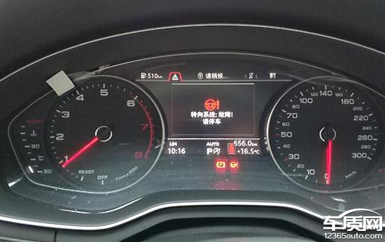 奥迪A4L转向系统故障怎么弄?奥迪a4l转向系统故障可以驾驶-图3 奥迪A4L转向系统故障怎么弄?奥迪a4l转向系统故障可以驾驶-图3