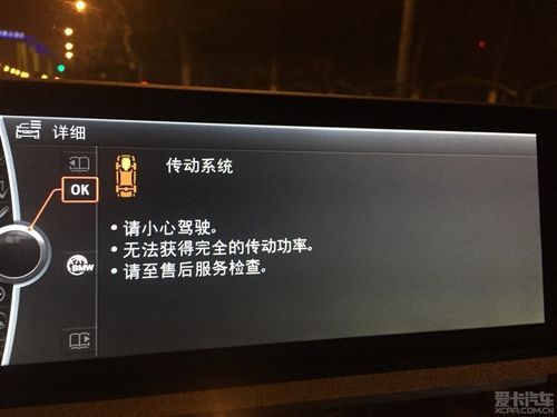 传动系统故障灯亮怎么解决?传动故障怎么解决-图4 传动系统故障灯亮怎么解决?传动故障怎么解决-图4