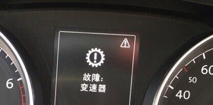 传动系统故障灯亮怎么解决?传动故障怎么解决-图3 传动系统故障灯亮怎么解决?传动故障怎么解决-图3