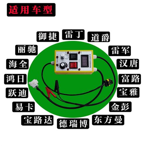 如何检测低速电动汽车控制器电动汽车怎么检测故障-图4
