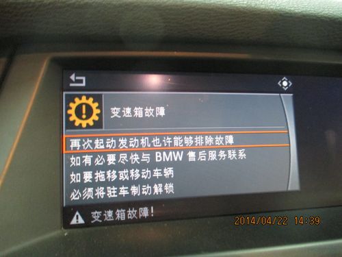 变速器档位传感器输入电压高?cc变速箱系统电压故障-图3 变速器档位传感器输入电压高?cc变速箱系统电压故障-图3