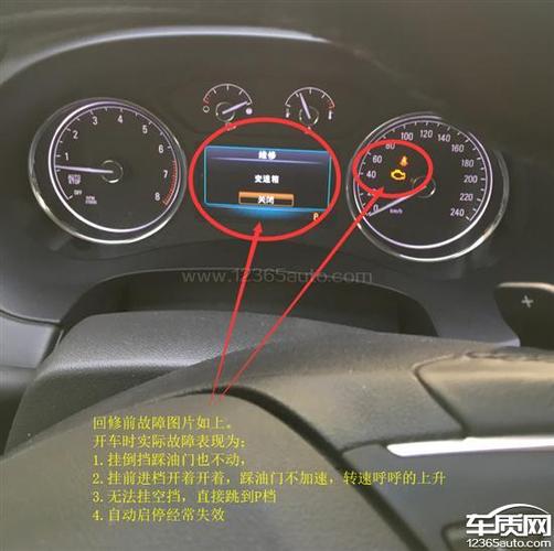 别克牵引力故障灯亮了是什么原因?变速箱故障牵引力下降的问题-图3 别克牵引力故障灯亮了是什么原因?变速箱故障牵引力下降的问题-图3