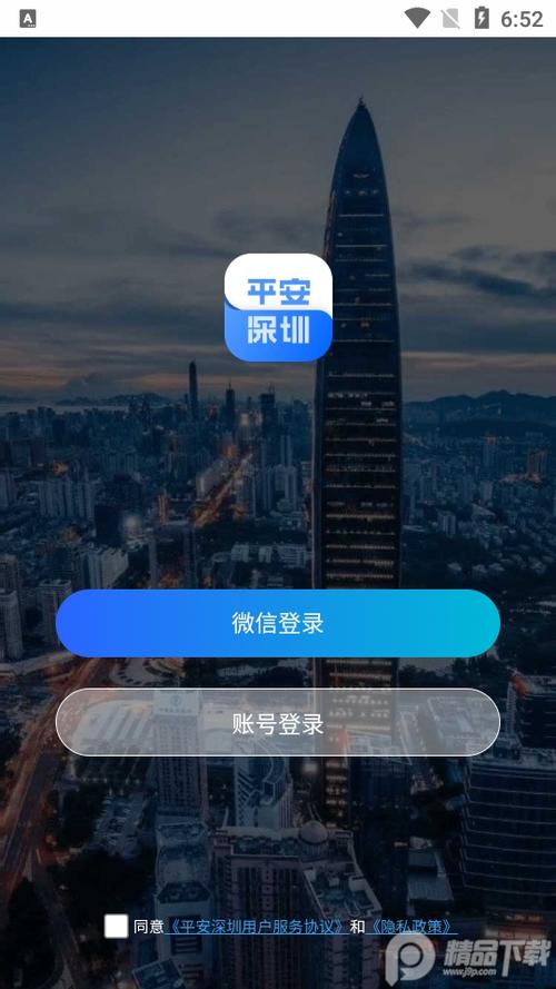 平安深圳app为啥登录不了了?深圳汽车故障咨询电话-图3 平安深圳app为啥登录不了了?深圳汽车故障咨询电话-图3