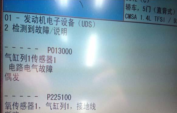 发动机控制单元停用如何自解?发动机控制单元停用什么故障-图1 发动机控制单元停用如何自解?发动机控制单元停用什么故障-图1