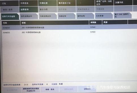 宝马故障码a0c1怎么解决?故障码00 74 c1 40-图2 宝马故障码a0c1怎么解决?故障码00 74 c1 40-图2