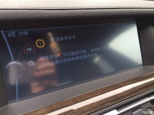 宝马故障码a0c1怎么解决?故障码00 74 c1 40-图3 宝马故障码a0c1怎么解决?故障码00 74 c1 40-图3