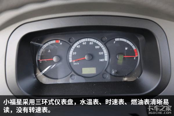 跃进小福星s50柴油edc灯亮怎么弄？柴油跃进货车仪表台故障灯-图4