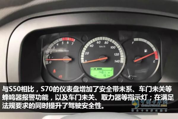 跃进小福星s50柴油edc灯亮怎么弄？柴油跃进货车仪表台故障灯-图3