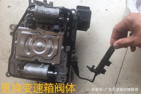 大众干式双离合阀体损坏的表现？进口大众cc3.6变速箱故障-图3