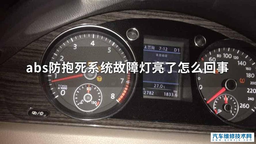 嘉旅不启动发动机ABS泵发热报警?高尔夫嘉旅防抱死系统故障-图2 嘉旅不启动发动机ABS泵发热报警?高尔夫嘉旅防抱死系统故障-图2