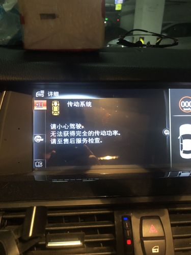 10年宝马520报电子装置故障?宝马520变速箱故障-图2 10年宝马520报电子装置故障?宝马520变速箱故障-图2