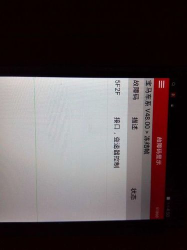 10年宝马520报电子装置故障?宝马520变速箱故障-图3 10年宝马520报电子装置故障?宝马520变速箱故障-图3
