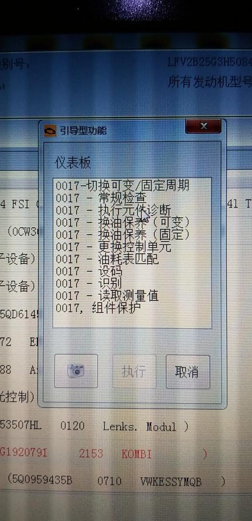 5053和5054功能上的区别?5053 清故障码能有用吗-图2 5053和5054功能上的区别?5053 清故障码能有用吗-图2