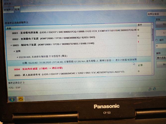5053和5054功能上的区别?5053 清故障码能有用吗-图4 5053和5054功能上的区别?5053 清故障码能有用吗-图4