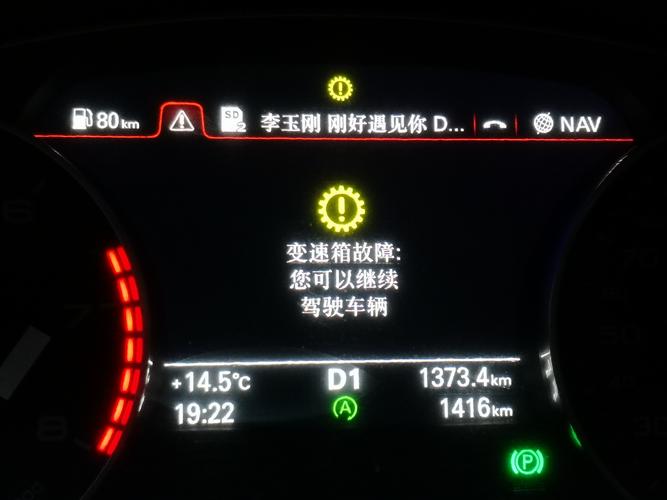 新型奥迪a6l六缸故障灯亮怎么处理?奥迪a6 尾气故障灯-图3 新型奥迪a6l六缸故障灯亮怎么处理?奥迪a6 尾气故障灯-图3