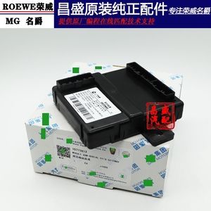 荣威750网关更换需要匹配吗？荣威750网关防盗模块故障-图2