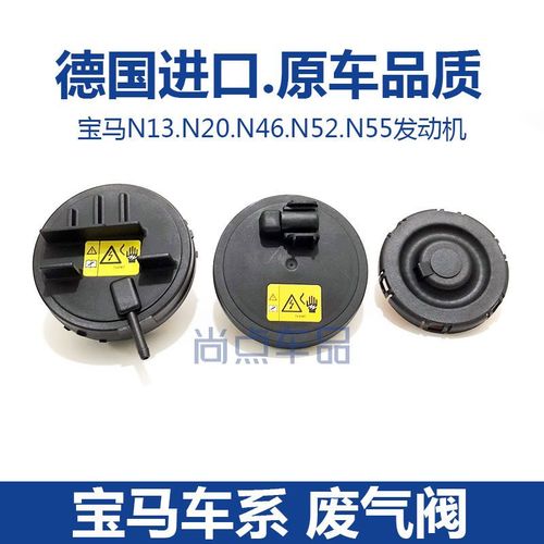 06款宝马N46发动机怠速偏低?n46废气阀引起发动机故障-图2 06款宝马N46发动机怠速偏低?n46废气阀引起发动机故障-图2