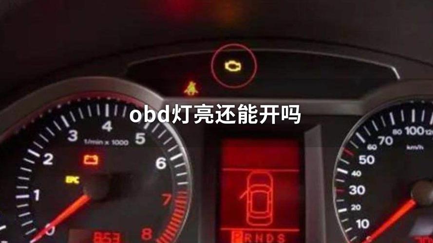 电喷柴油车故障灯OBD是指啥?发动机故障灯obd是什么-图2 电喷柴油车故障灯OBD是指啥?发动机故障灯obd是什么-图2