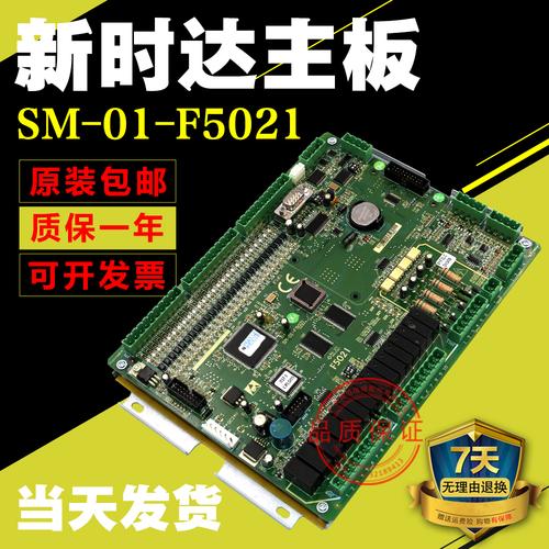 新时达主板运行中老报疑似检修故障是什么原因?汽车无大修故障排行旁-图3 新时达主板运行中老报疑似检修故障是什么原因?汽车无大修故障排行旁-图3