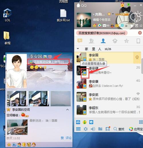 我今天上QQ,他不在线,为什么QQ头像是彩色闪烁的?qq汽车不加油时故障灯就闪烁-图4 我今天上QQ,他不在线,为什么QQ头像是彩色闪烁的?qq汽车不加油时故障灯就闪烁-图4