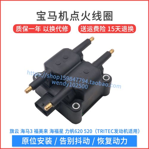 宝马523点火线圈不点火?宝马523发电机电流高的故障原因-图3 宝马523点火线圈不点火?宝马523发电机电流高的故障原因-图3