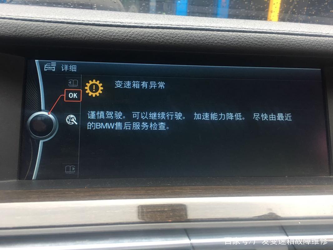 宝马525变速箱顿挫?宝马525波箱故障-图2 宝马525变速箱顿挫?宝马525波箱故障-图2
