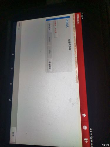 金杯报故障码p0300什么意思？p0300汽车故障码-图4