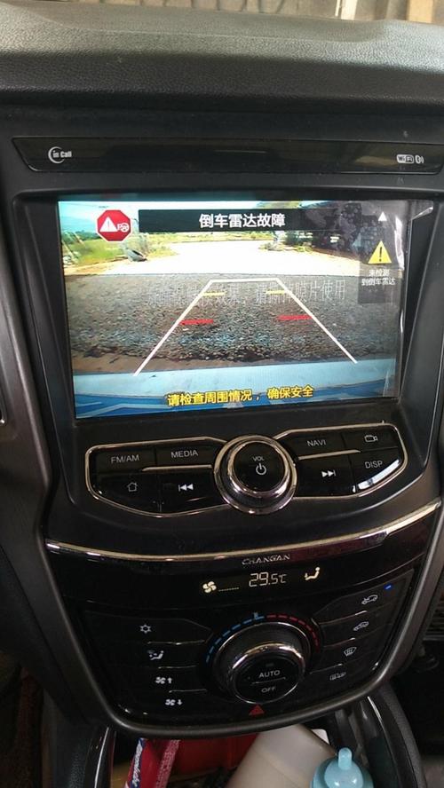 长安cs75启动提示泊车雷达损坏?长安cs75前雷达故障-图2 长安cs75启动提示泊车雷达损坏?长安cs75前雷达故障-图2