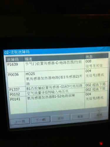 帕萨特故障码18032 P1624故障指示灯请求激活，故障应如何排除？大众新领域p1624是什么故障-图2