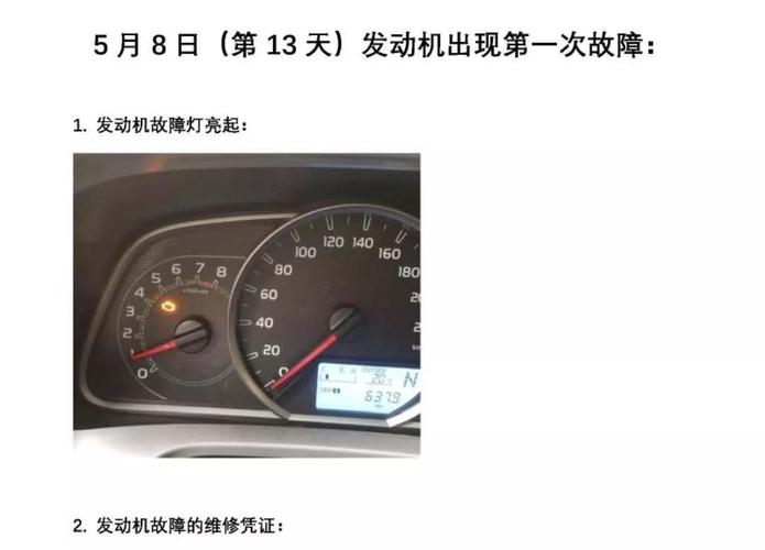 发动机抖动厉害且故障灯亮原因?发动机故障灯亮 车子剧烈抖动-图4 发动机抖动厉害且故障灯亮原因?发动机故障灯亮 车子剧烈抖动-图4
